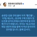 송영길 김용 구제 찬성