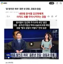 검찰은 정의롭다