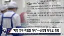 급식에 순대 나왔다고 난리난 학부모