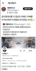 이재명의 한 없이 가벼운 쿠션 메세지 정치