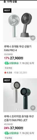 손풍기 어떤 형태가 더 시원할까요
