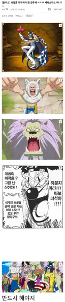 원피스 앵무새론 하나로 다시 떡상한 캐릭터