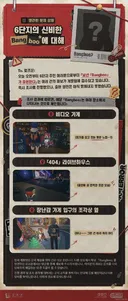 젠레스)스타레일) 방부?! 웅나?!