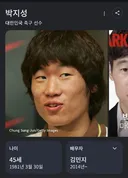 박지성 인생 얼마나 살았다고 소리가 어이없는게