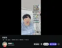 인방) 풍형 방송켜서 다친썰 푸는중