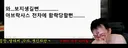 인방) 어느 싱클레어를 본 김도의 감상문