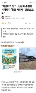 이만희의 힘?…신천지 수련회 시작하자 '올공 시위대' 절반으로 뚝