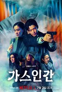 최근 재밌게본 넷플 시리즈