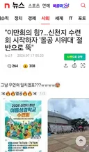 신천지 대단하네