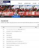 전북 축구협회 근황 ㄷㄷㄷㄷ