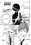새로 같이 살게 된 남동생이랑 서먹서먹한.manga