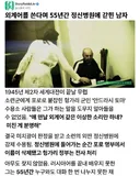 외계어를 쓴다며 55년간 정신병원에 갇힌 남자.jpg