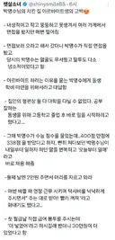 박명수 치킨 집 아르바이트생의 고백