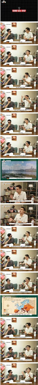 유럽 선진국 건물에 방충망이 없는 이유