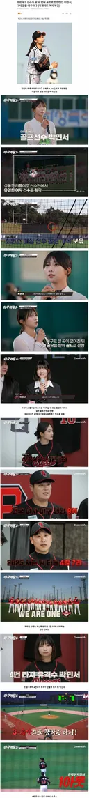 미국 여자프로야구 드래프트 지명됐던 천재 야구소녀 박민서 근황