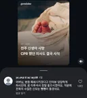 전북 신생아 사망 어이없는 인터뷰..