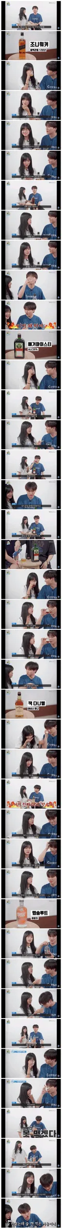 양주 처음 먹는 20대 반응.jpg