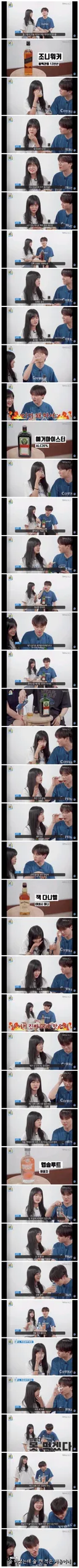 양주 처음 먹는 20대 반응.jpg