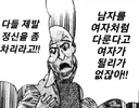 의외로 유게에 부족한 상식.jpg