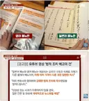 '외국인 바가지 논란' 교토 식당, 폭로 유튜버에 경고장…