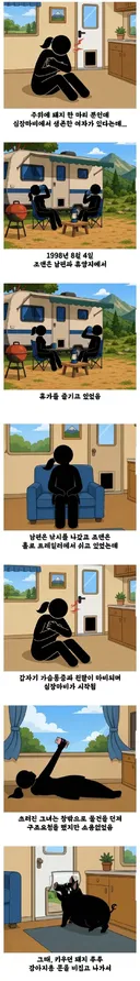 돼지 덕분에 살아난 여자......jpg