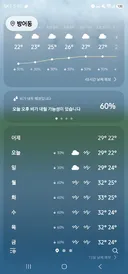 변화무쌍한 날씨