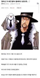 원피스) 이 새낀 얼마나 출세하고 싶었으면