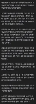 서울 경기 인천 강원 폭우경보
