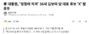 이재명이 팔로우한 김보미를 작살내는 김어준
