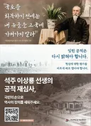 독립운동가들의 올바른 역사적 평가를 위해 뽐뿌 회원님들께 도움 부탁드립니다