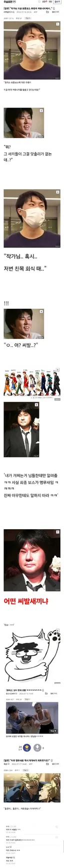 전혀 신뢰받지못하는 주술회전 작가.jpg