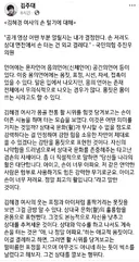 김주대 작가 김혜경 여사의 손 털기에 대해..