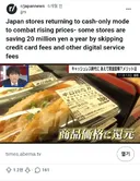 현금결제로 회귀중인 일본.jpg