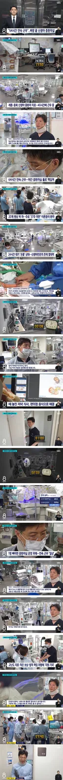 64시간 연속근무에 24시간 대기하는 신생아중환자실 교수가 남긴 말