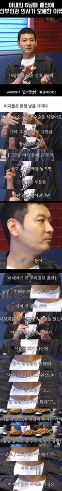 아내의 5남매 출산에 산부인과 의사가 오열한 이유