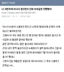 마사지사의 입을 닫게 만든 더쿠회원
