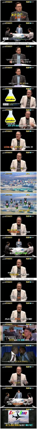 미국에서 개발한 게이 폭탄