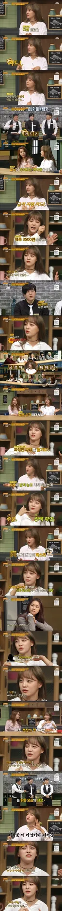 가난했던 김세정의 어린시절