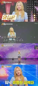 유성은, '또 다시 사랑' 무대 장악…