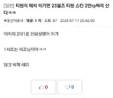 와 이분 T1에게 얼마나 나눠주시려구