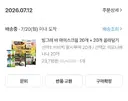 아니;; 아이스크림 출고 후 5일 후 오는게 말이 되나요??