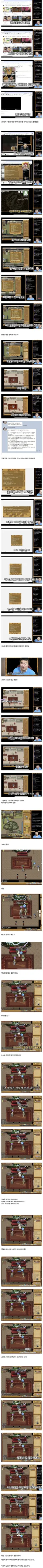 20년전 바람의 나라 같이 놀던 누나를 만남.JPG