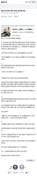 블리치 작가 쿠보 왕따설이 나도는 이유.jpg