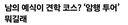 요즘 결혼 준비하는 방법.jpg