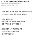 불면증 있는 룸메 꿀잠 재우는 법