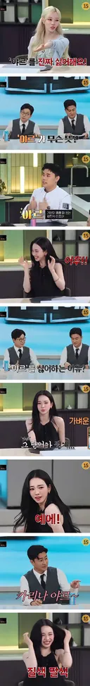 야르 𝙅𝙊𝙉𝙉𝘼 싫어한다는 카리나..JPG