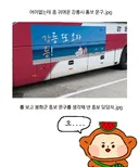 강릉시 홍보 문구를 본 봉화군 홍보 담당자.jpg