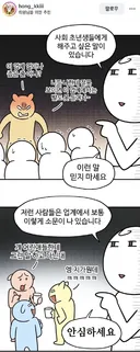 ? : 야! 너 이새꺄~ 이 바닥 얼마나 좁은지 모르지?