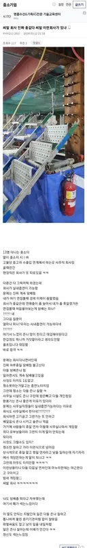 실내 흡연이 논란 없는 회사