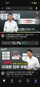 오세훈 부동산 영상을 아예 올렸네요…